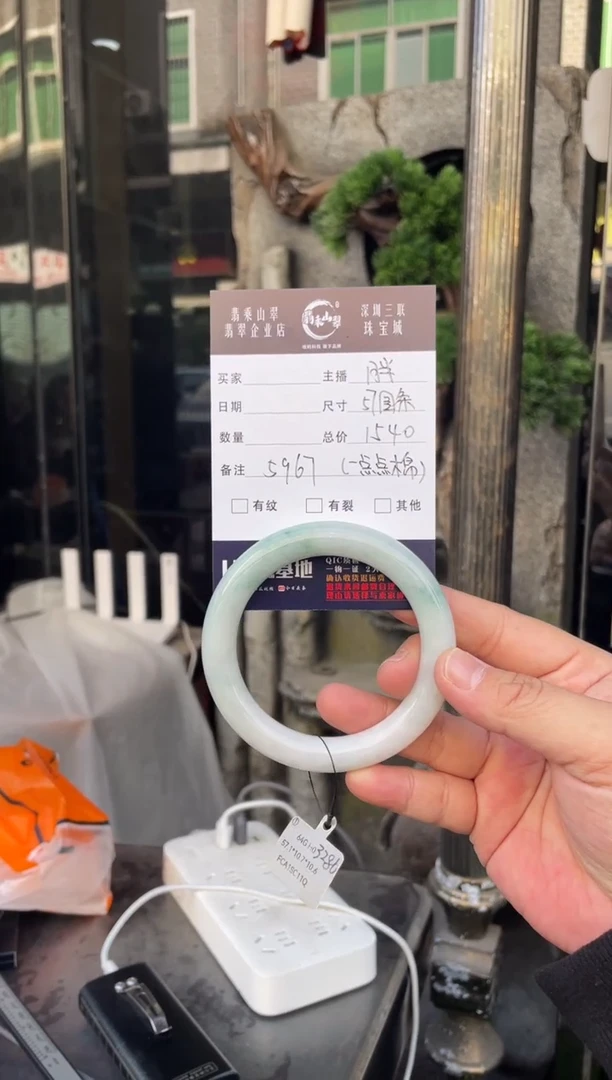 未镶嵌手镯翡翠W 57圆条 5967