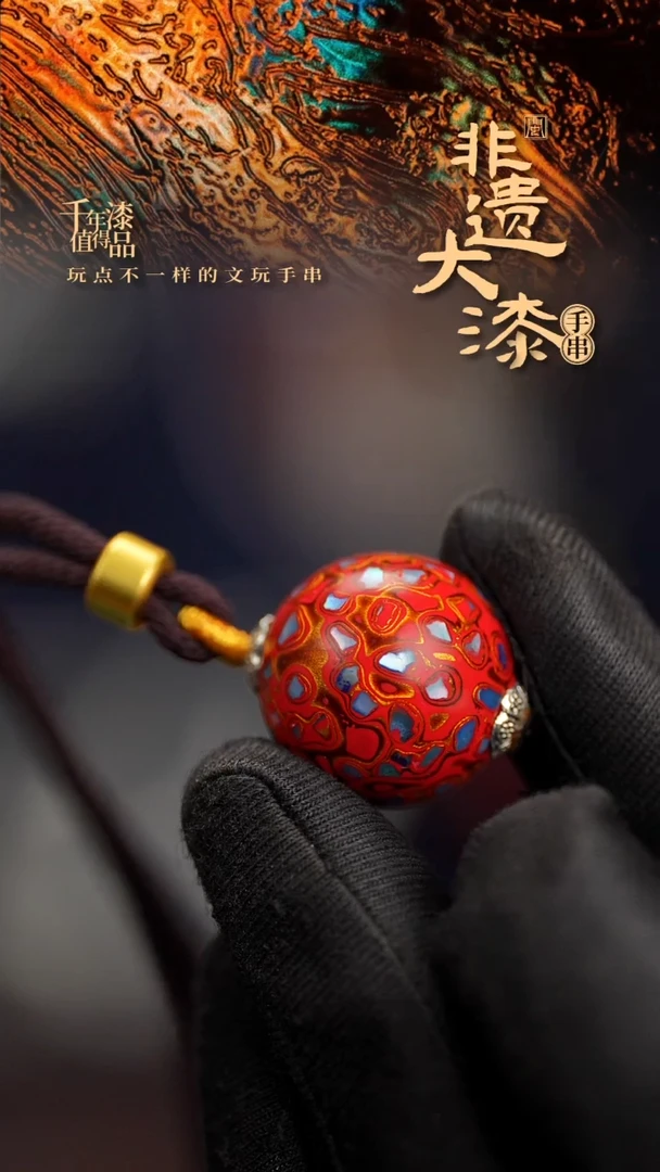 20mm闽越漆艺非遗漆珠挂脖吊坠配饰