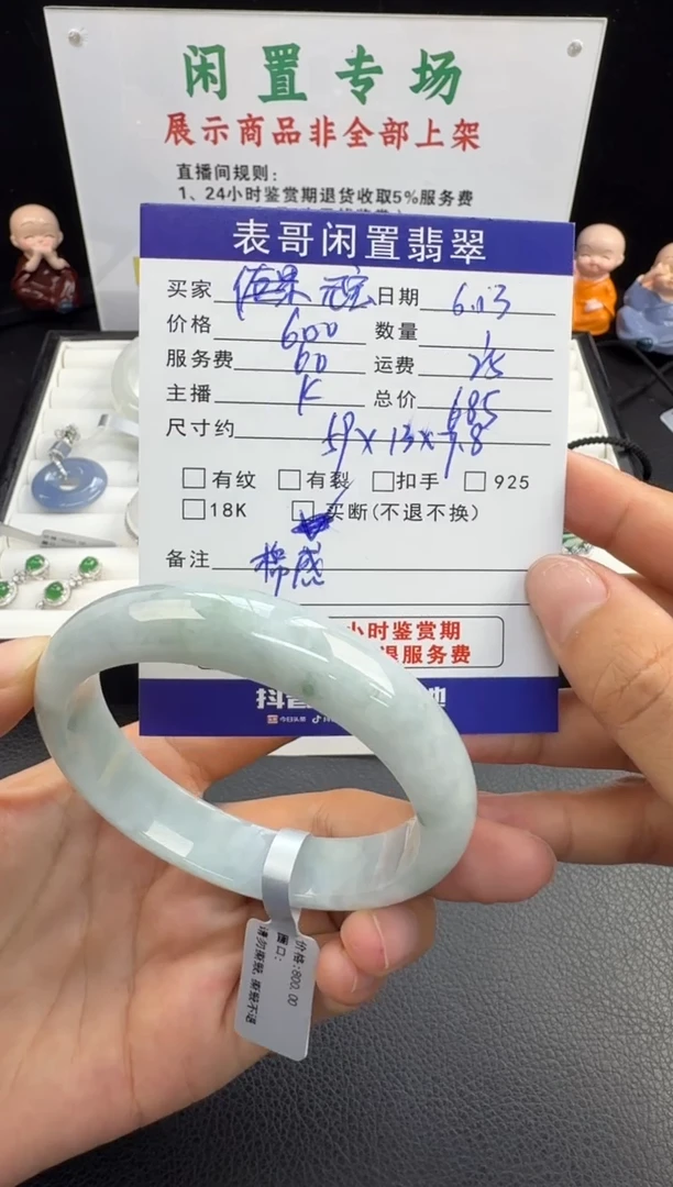 翡翠手镯未镶嵌?****?翡翠手镯
