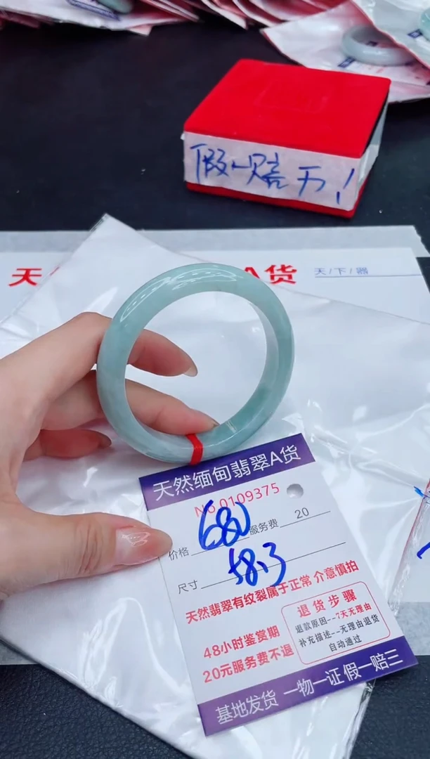 未镶嵌手镯翡翠680.00