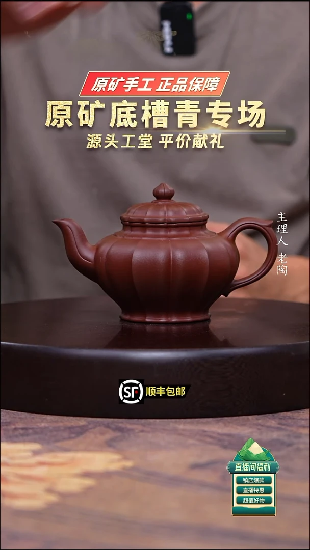 茶壶紫砂底槽清筋纹笑樱280cc