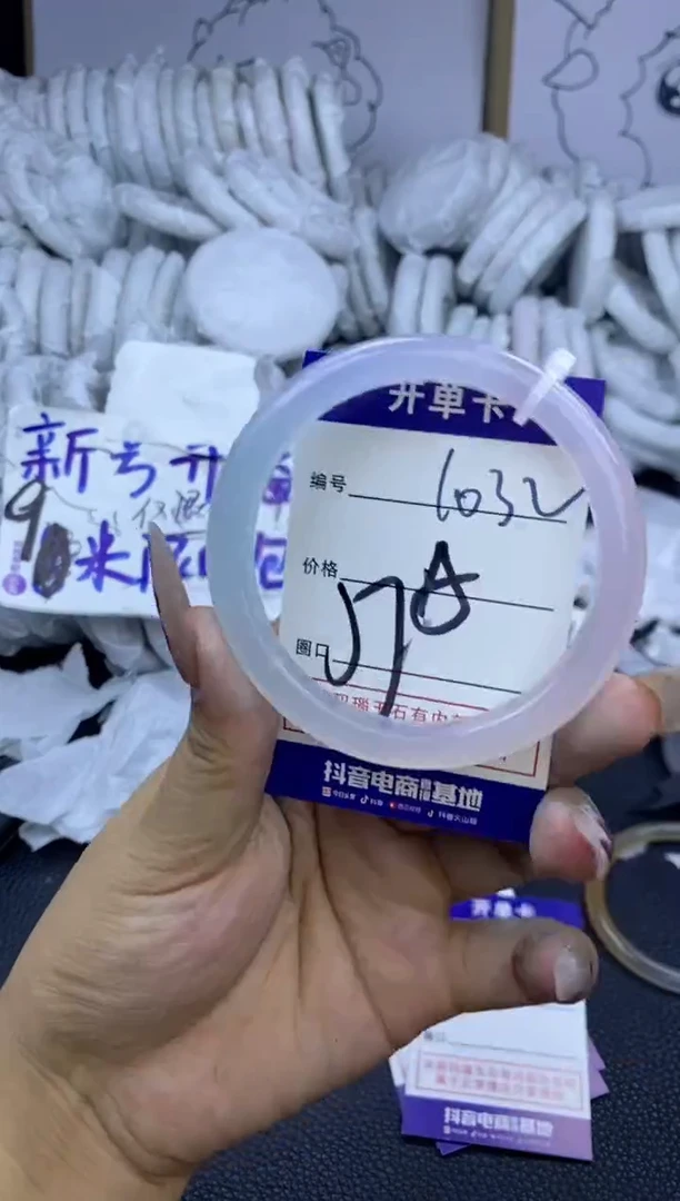 手镯玛瑙/玉髓未镶嵌1032