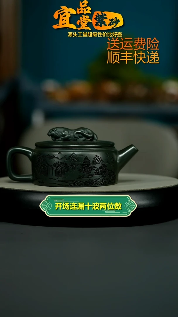 茶壶紫砂翡翠绿泥卧虎藏龙260CC