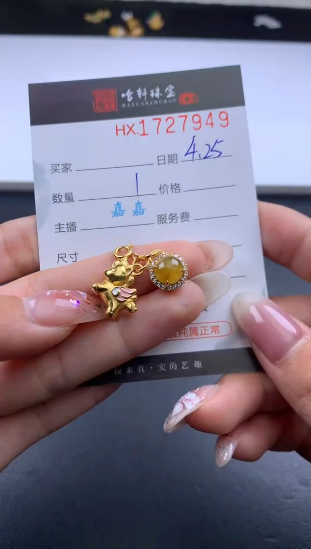 翡翠挂件未镶嵌哈轩 挂件1