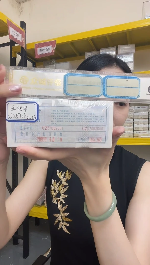 M 早期05，金腰带，UZ57052222