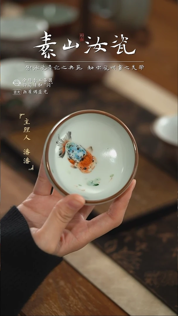 【闪购商品】杯柴窑藏器珐琅彩金鱼小禅定杯