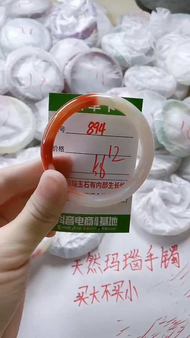 【闪购商品】玛瑙/玉髓手镯未镶嵌894