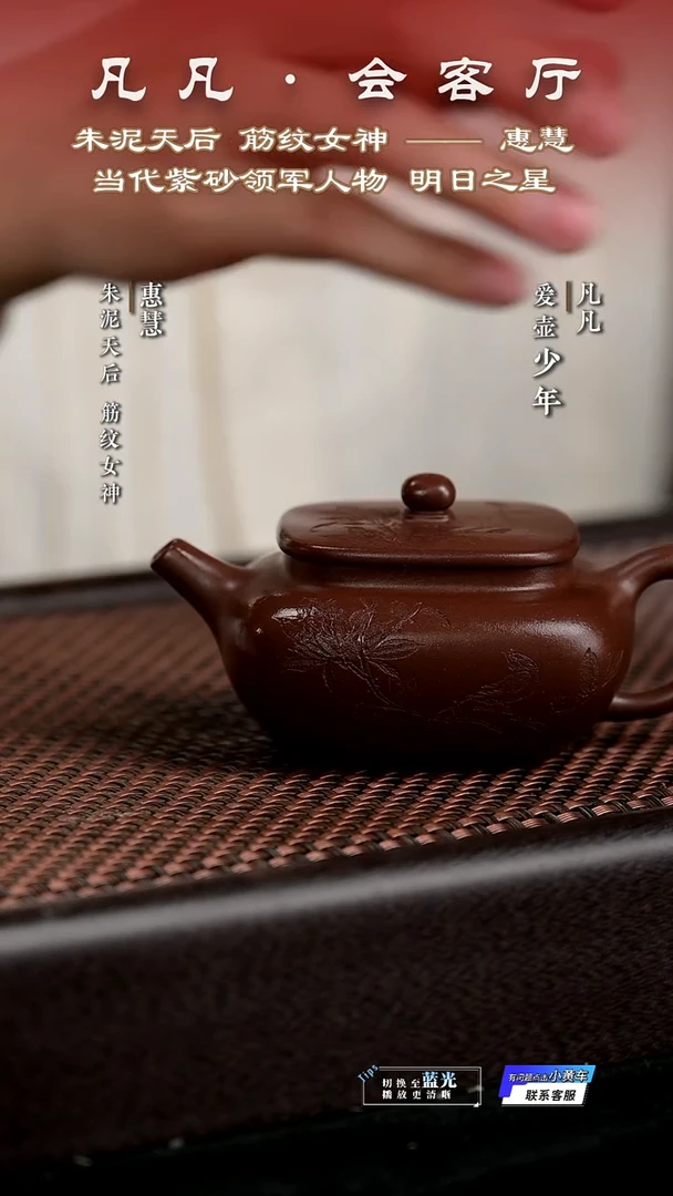 茶壶紫砂PT惠慧117 芝兰 南山紫泥170cc