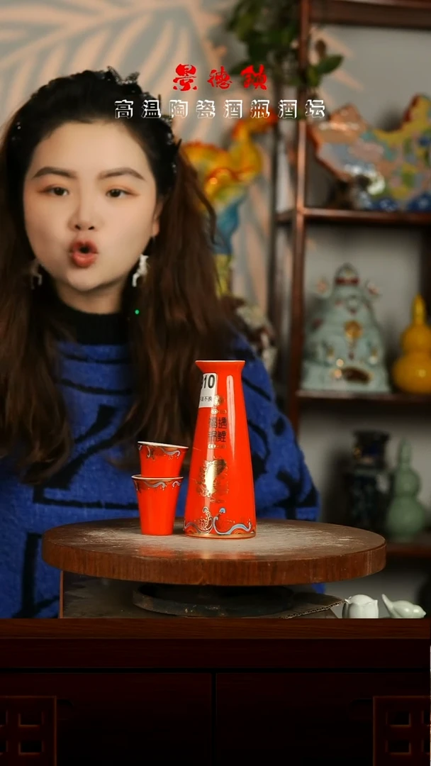 景德镇垚晶陶瓷微瑕不带盖分酒器三件套A910