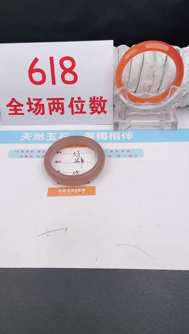 石英质玉手镯未镶嵌33