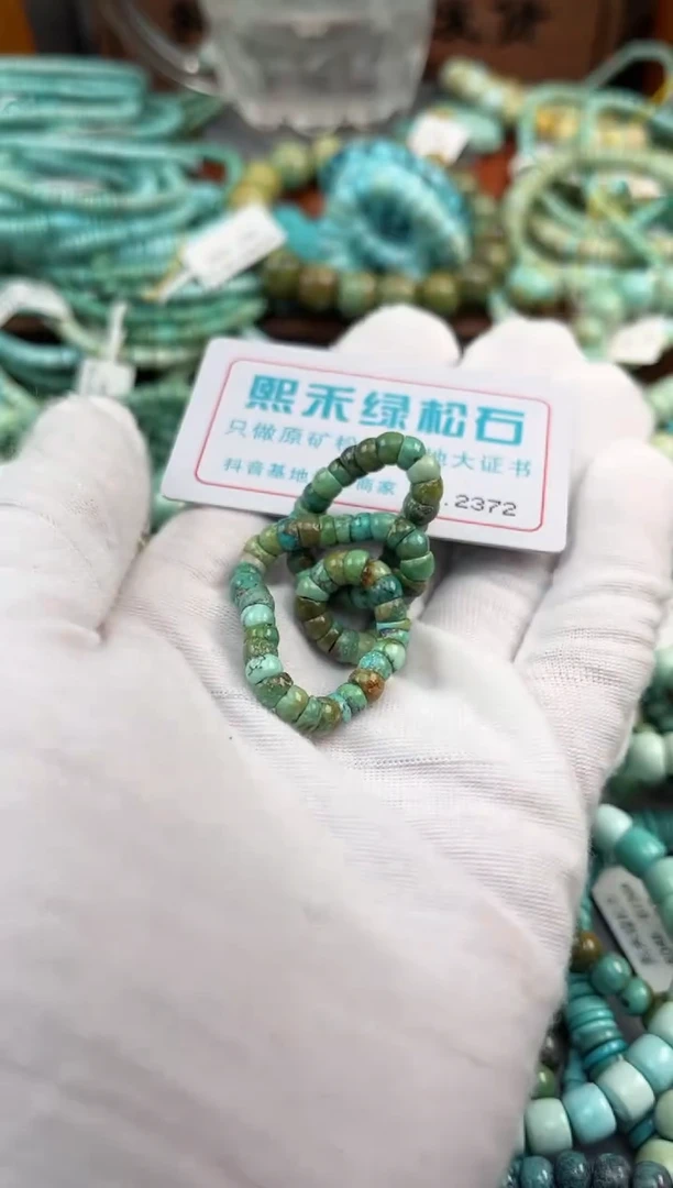 绿松石未镶嵌松石2372