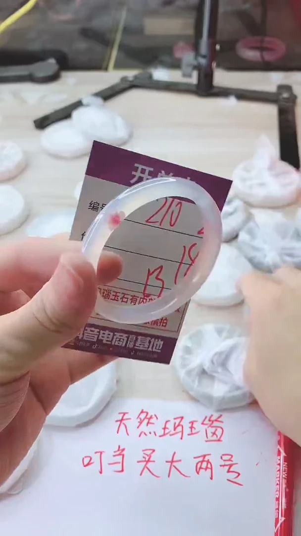 手镯玛瑙/玉髓未镶嵌210