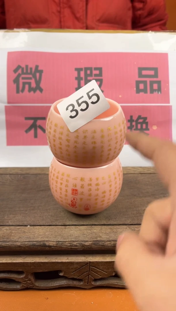 【闪购商品】瑕疵品瓷器 处理专场（不退不换）355