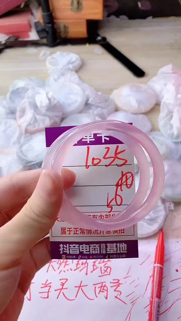 手镯玛瑙/玉髓未镶嵌1035