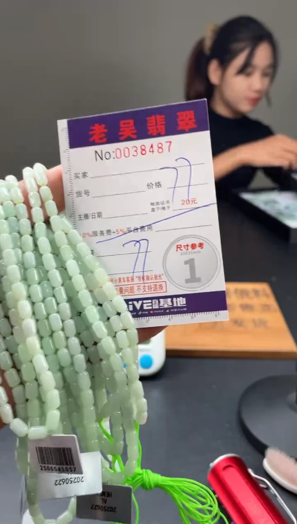 翡翠未镶嵌颈饰多样性发其一【完美度百分之90】8487