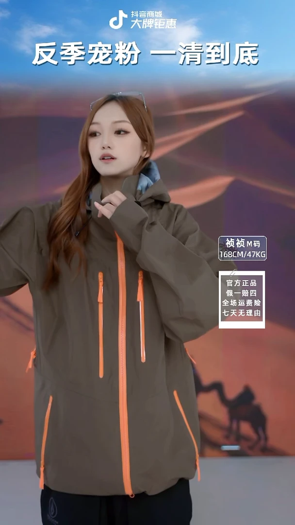 volcom 爆款棕 M码