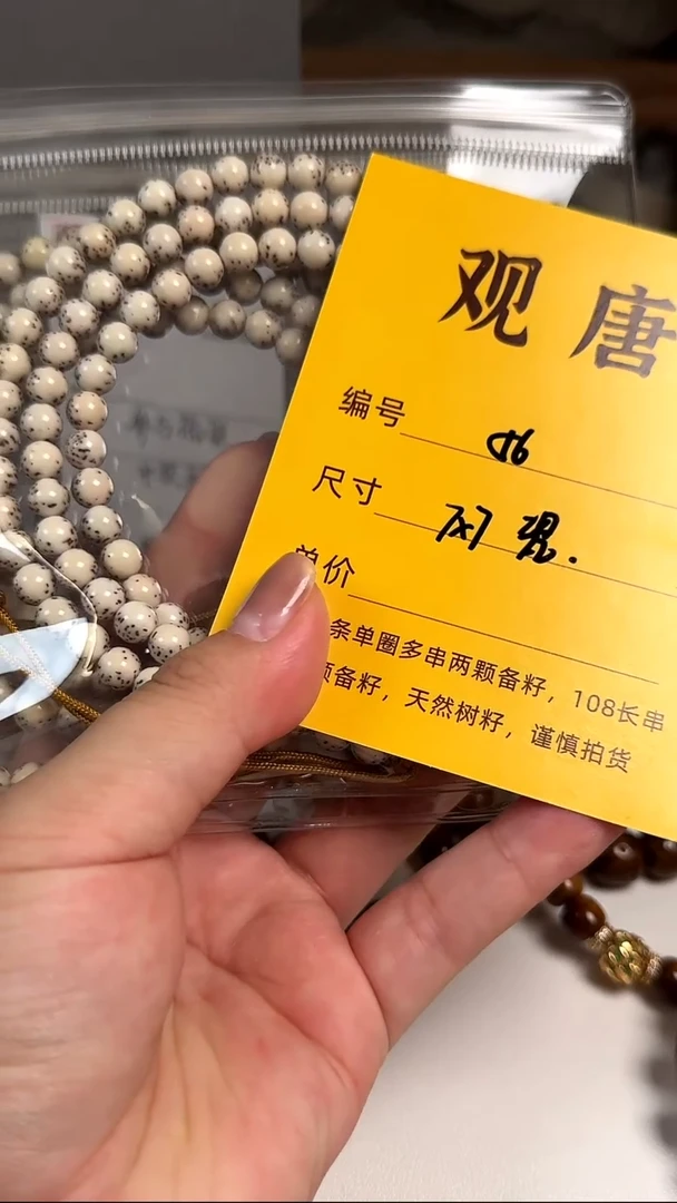 手串星月菩提A56