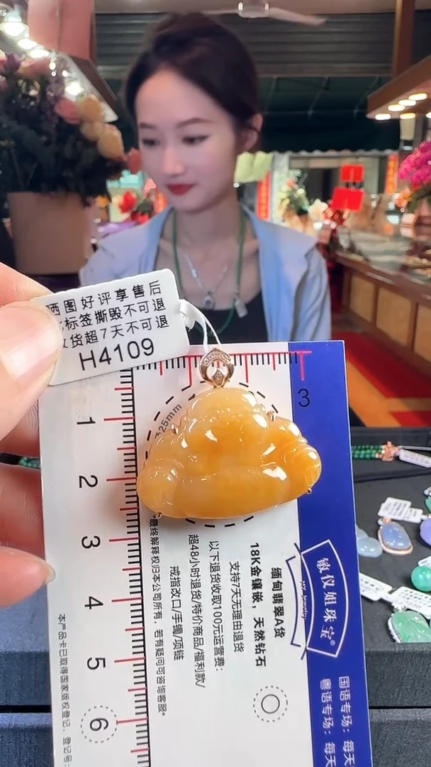 【闪购商品】翡翠颈饰18K金镶嵌H4109黄翡佛公