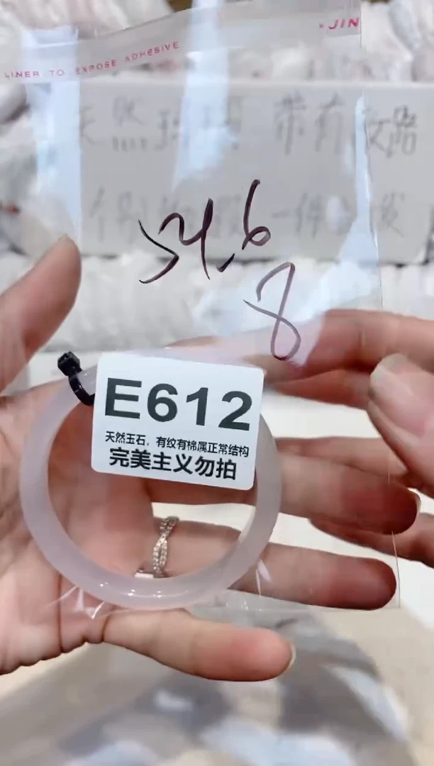 手镯玛瑙/玉髓未镶嵌54