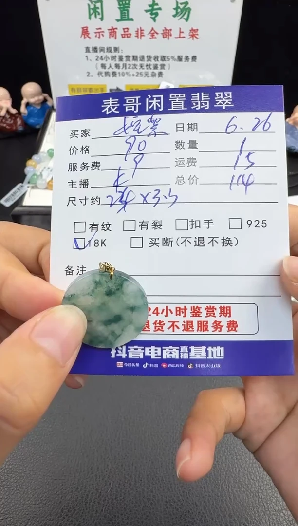 翡翠18K金镶嵌颈饰姹**红翡翠吊坠
