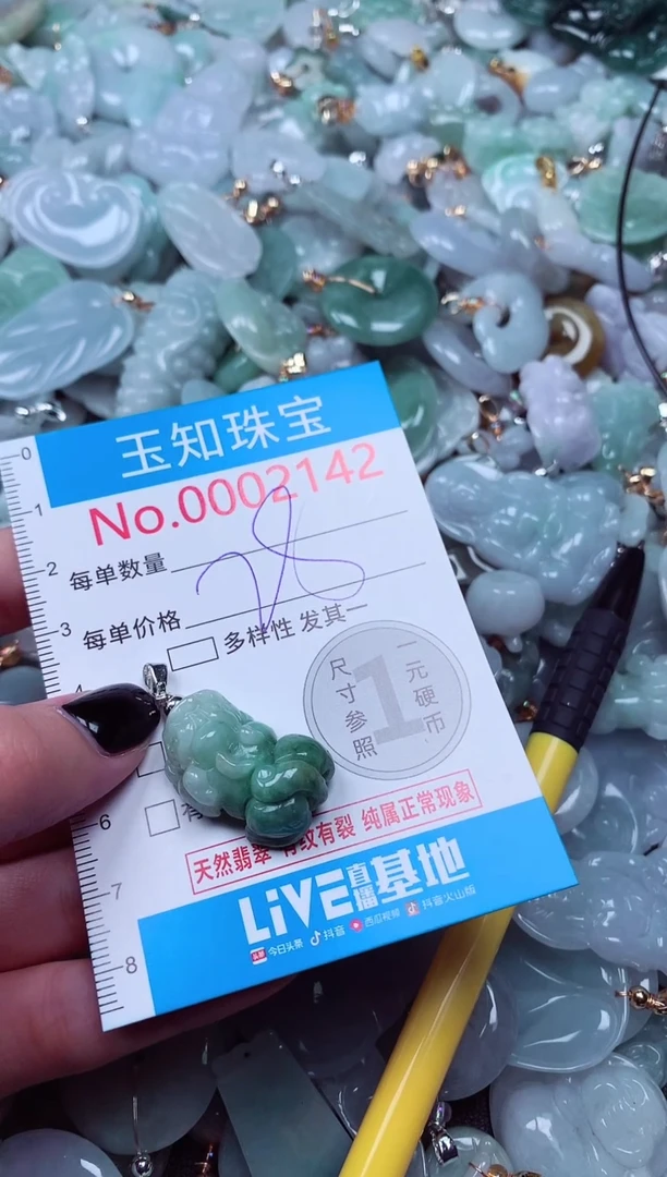 吊坠(不含链)未镶嵌翡翠2142