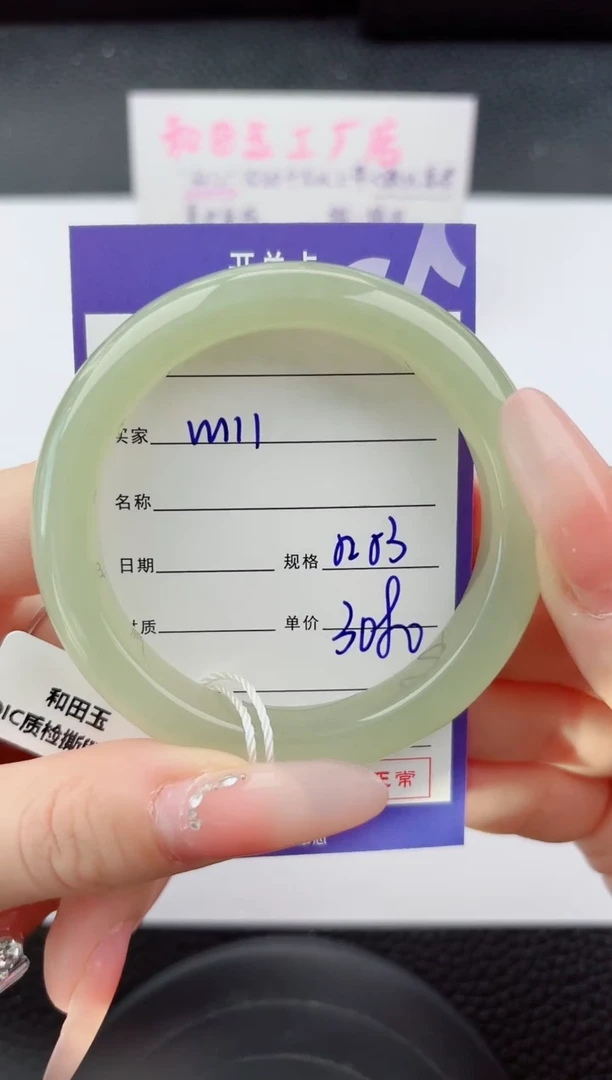 未镶嵌手镯和田玉宁****1111嗨购微色差T6