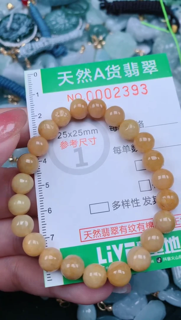 【闪购商品】翡翠颈饰未镶嵌.0002393