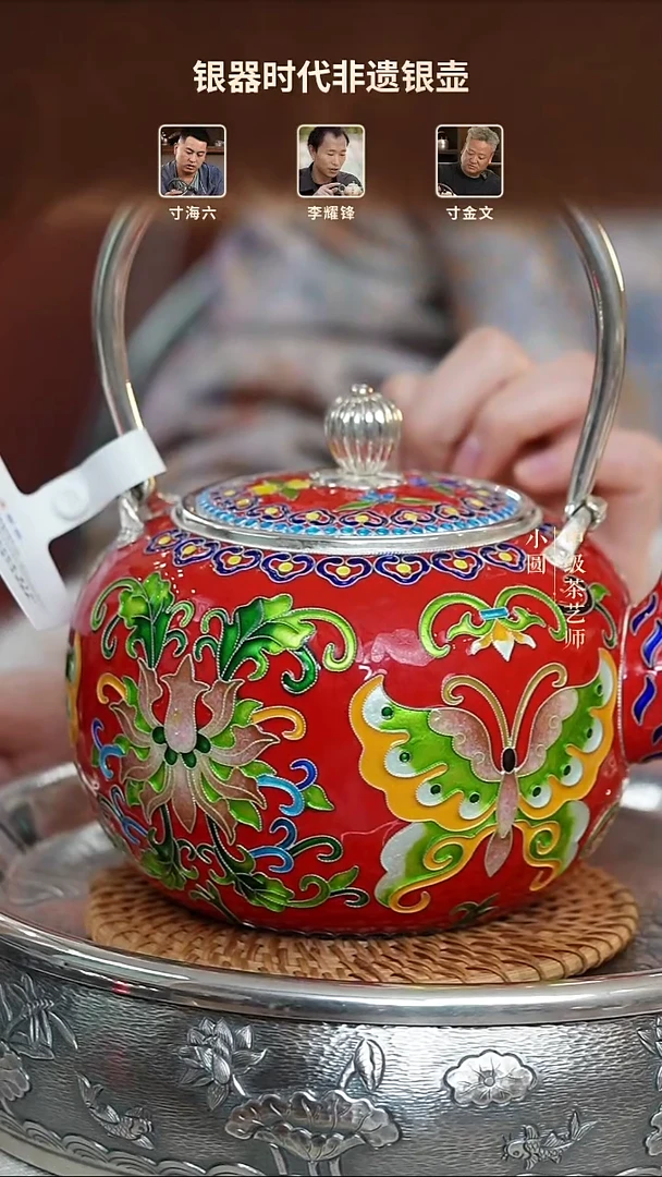 银器时代 特价景泰蓝 约885g 15.5/g  1.8L