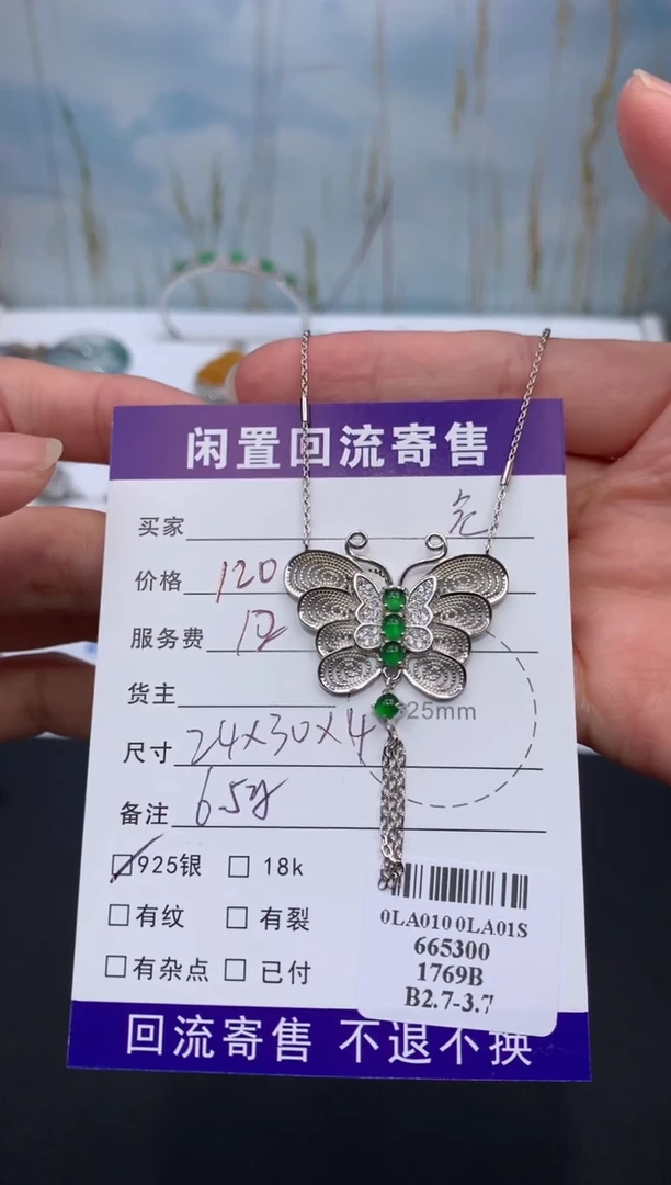 【闪购商品】定制翡翠银S925镶嵌模式推广期24小时鉴赏期