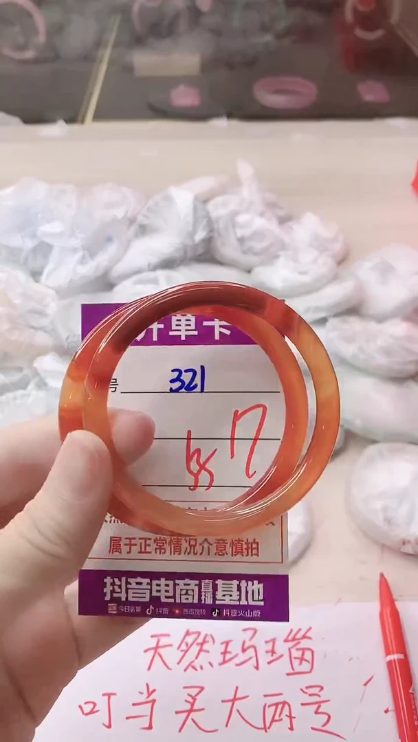 手镯玛瑙/玉髓未镶嵌321