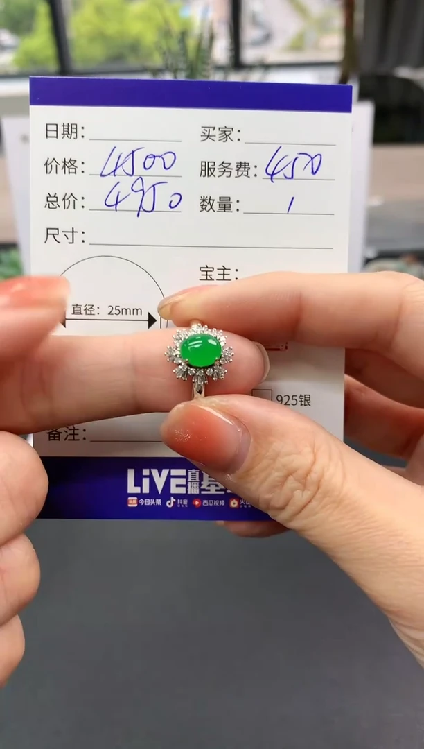 【闪购商品】翡翠戒指18K金镶嵌蛋面|4500+450不退不换