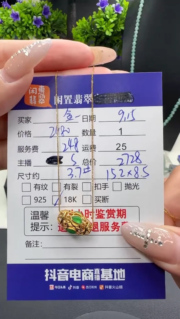 套链18K金镶嵌翡翠金**年翡翠套链