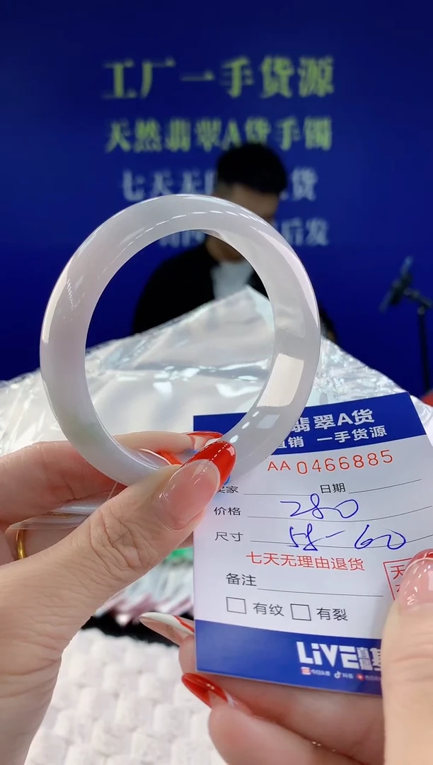 【闪购商品】翡翠手镯未镶嵌85天然A货翡翠