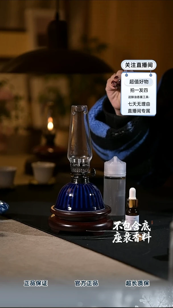 景德镇陶瓷香薰灯摆件