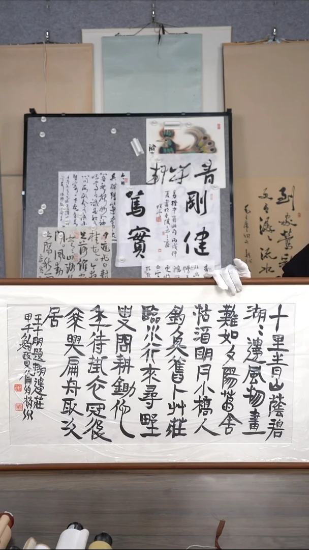 @**福鲍老师多字书法