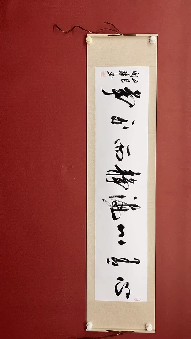 【闪购商品】书法心有山海  四尺对开卷轴姚国璋