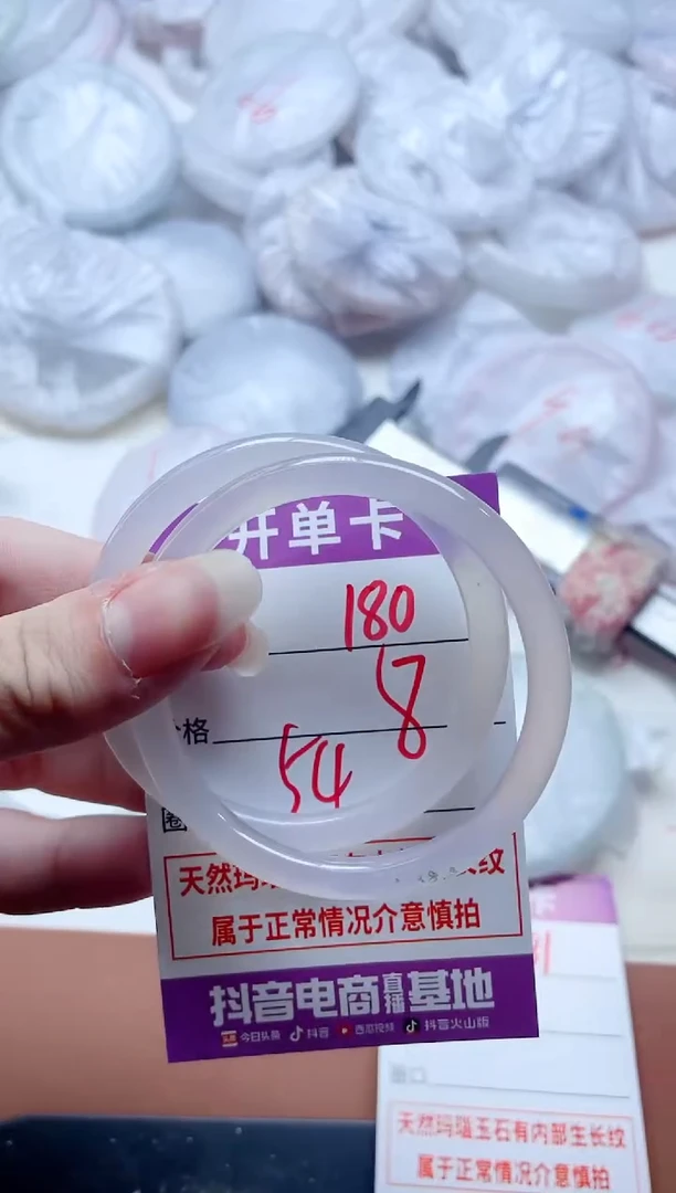 玛瑙/玉髓手镯未镶嵌180