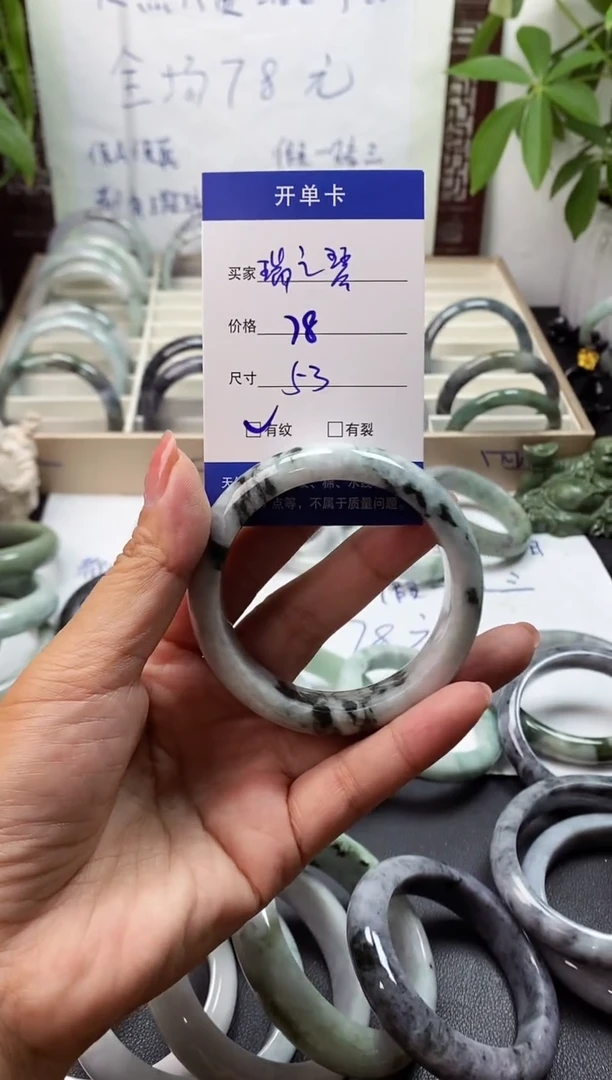 未镶嵌手镯翡翠瑞*琴翡翠手镯#25