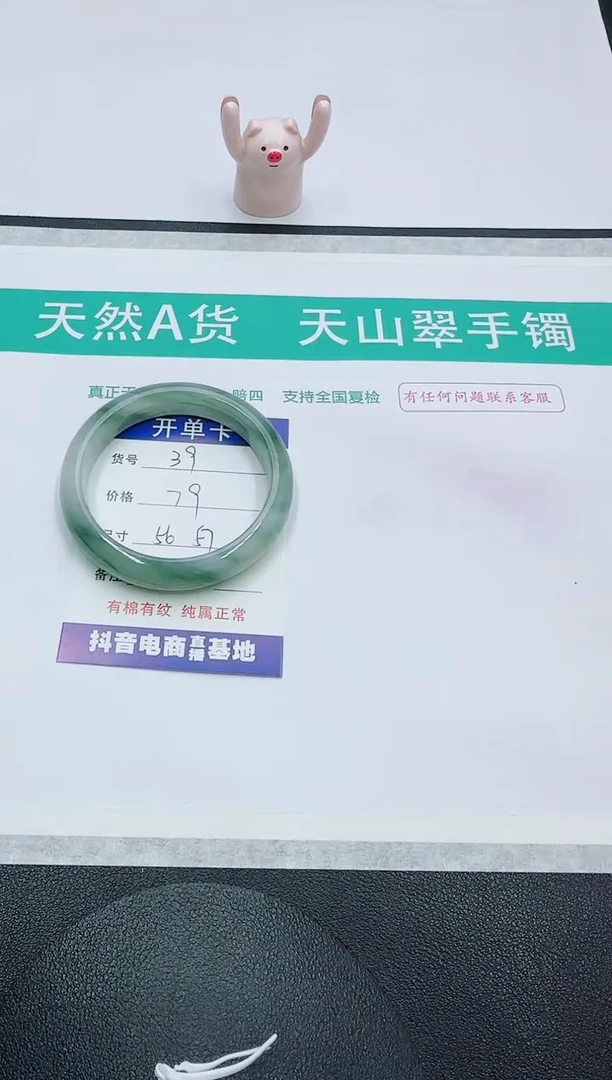 【闪购商品】石英质玉手镯未镶嵌39