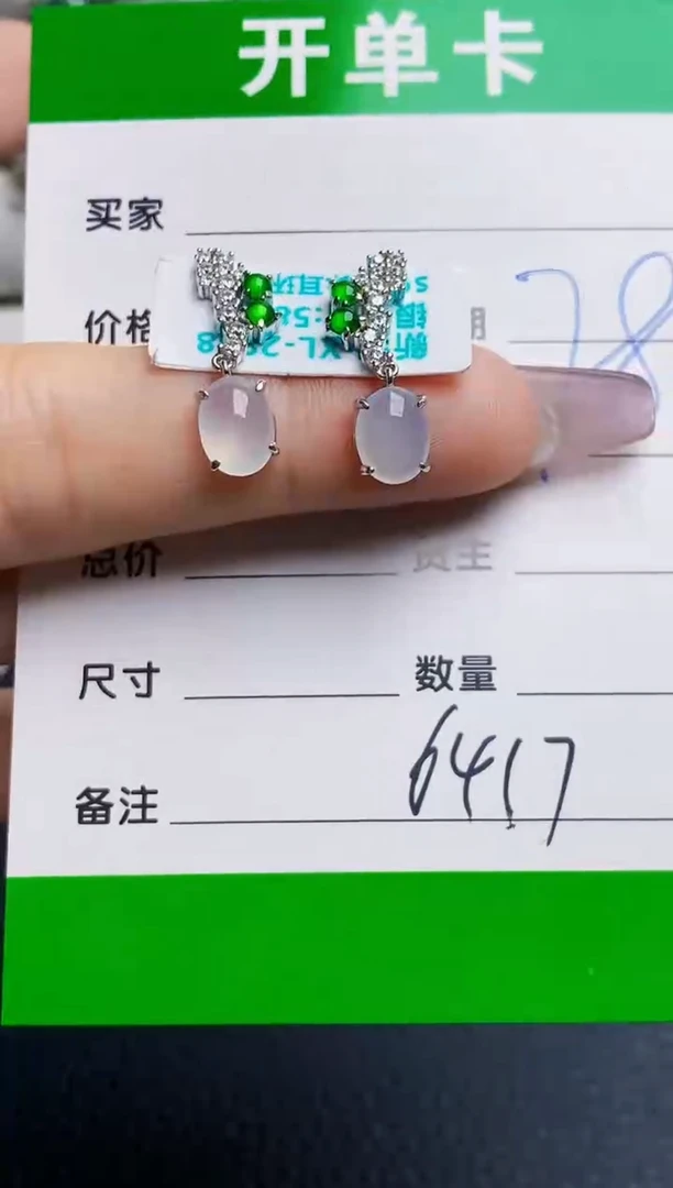 银S925镶嵌戒指翡翠6417