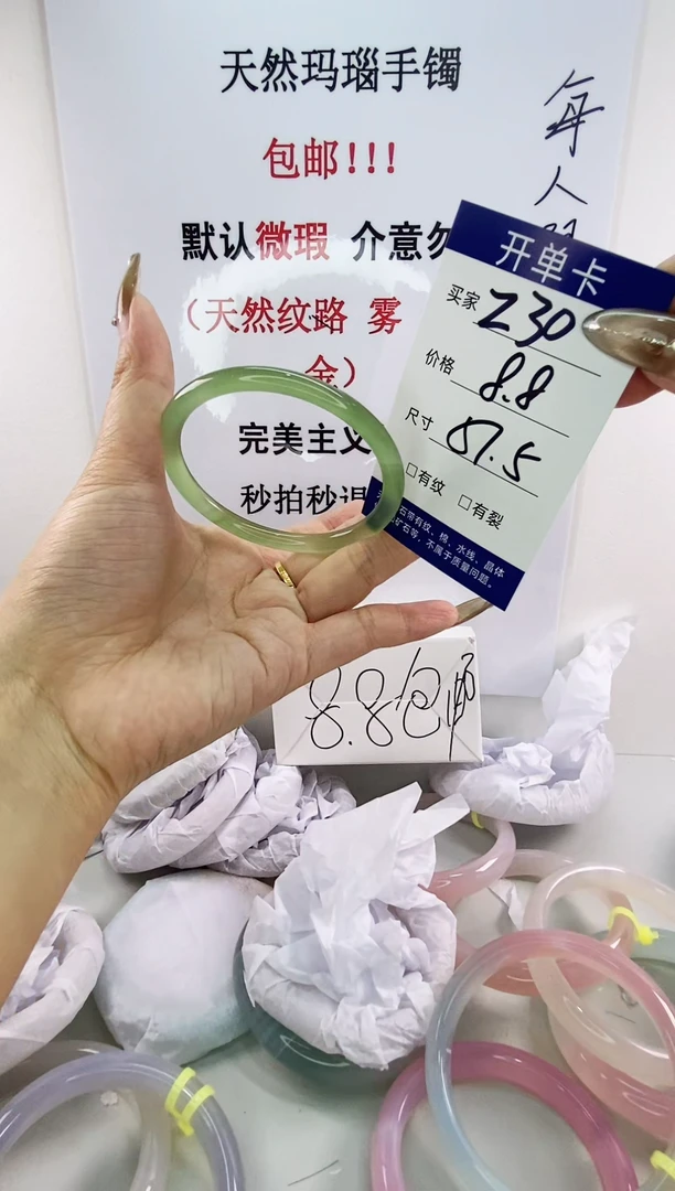 手镯玛瑙/玉髓未镶嵌z30 57.5微瑕
