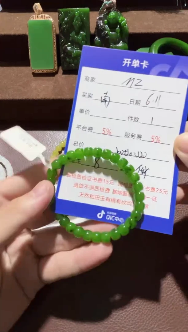 和田玉未镶嵌挂件手串
