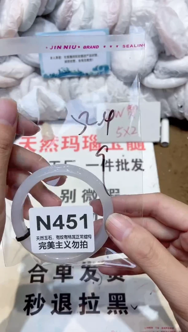 手镯玛瑙/玉髓未镶嵌52.4