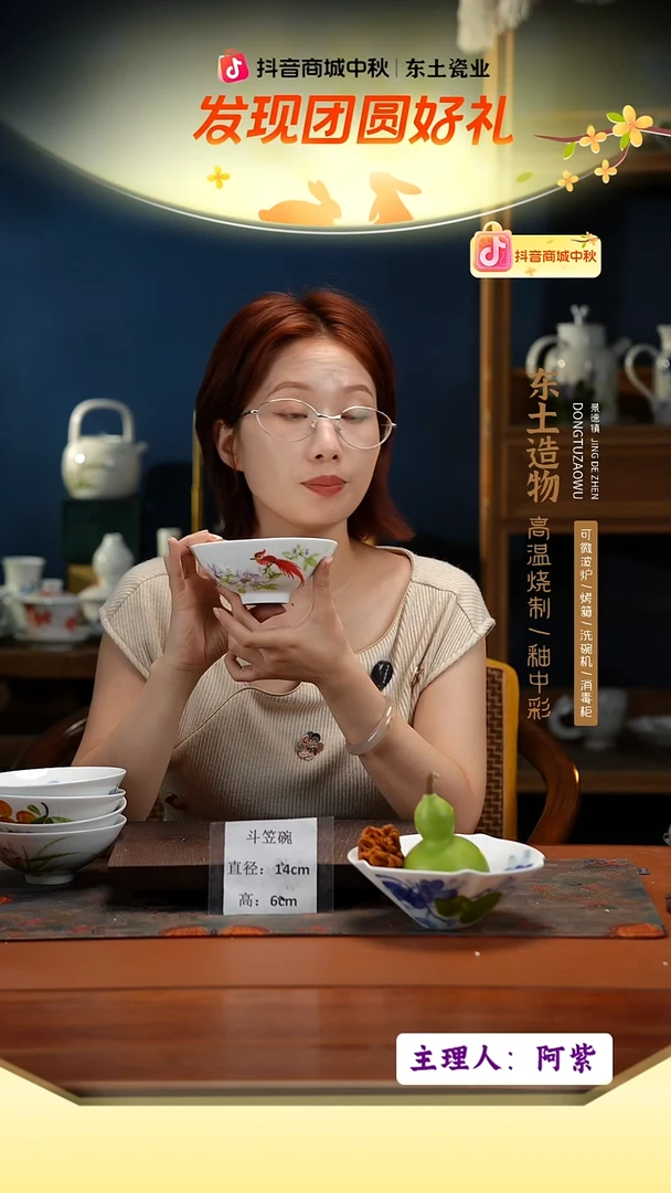 陶瓷景德镇高温釉中彩斗笠碗直径14高6