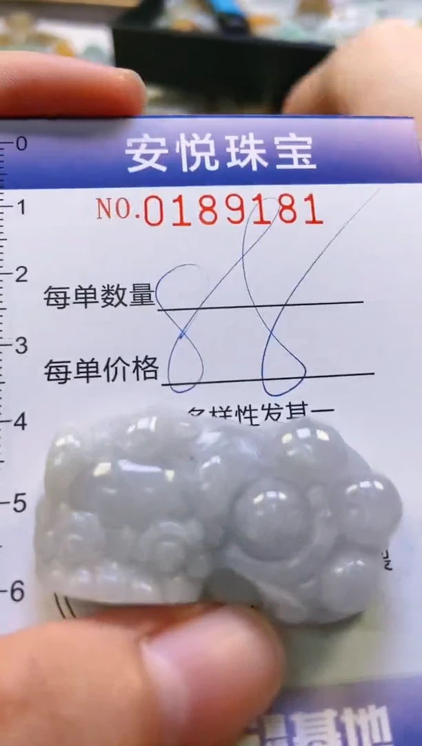 翡翠未镶嵌颈饰闪购0189180