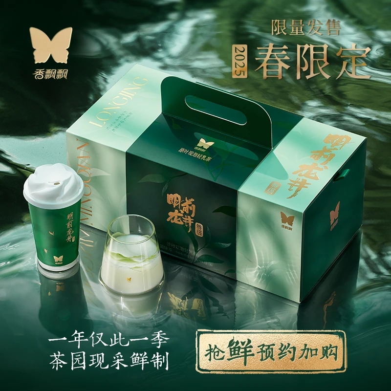 【明前特级龙井】香飘飘原叶现泡明前特级龙井轻乳茶6杯礼盒装1