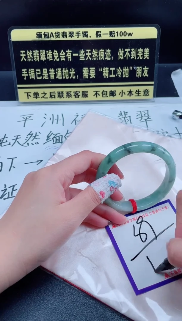 未镶嵌定制翡翠我