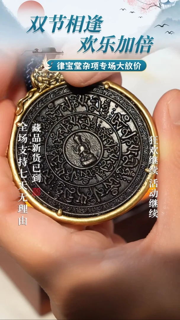 铜铁合金类经文吊坠/挂饰