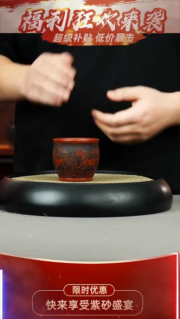 主人杯大红袍 马到成功