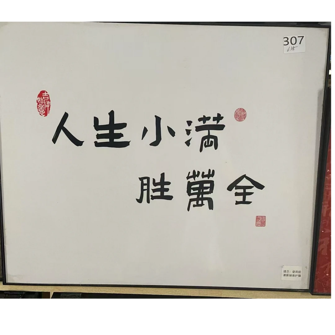 307--电表箱装饰画